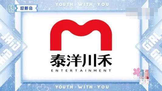 泰洋川禾旗下艺人名单有哪些？