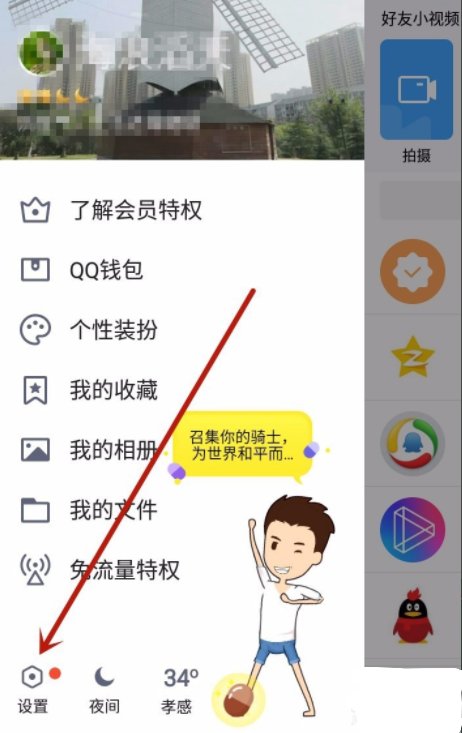 怎么解除手机绑的qq号。