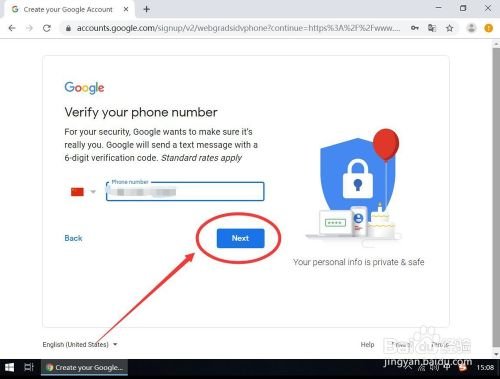 联想平板电脑的GoogIe账号怎么填写啊?