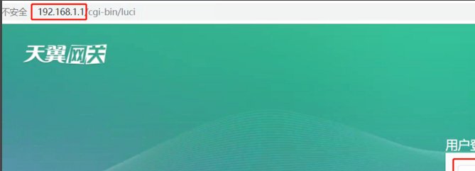 电信的光猫怎么连天翼的wifi上网?