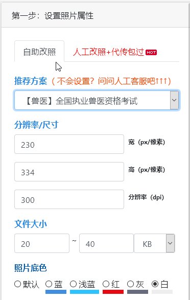 执业兽医资格证报名要求有哪些？