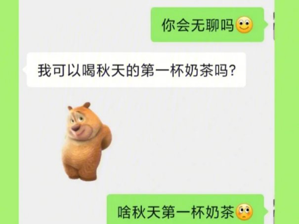 第一杯奶茶的真正含义