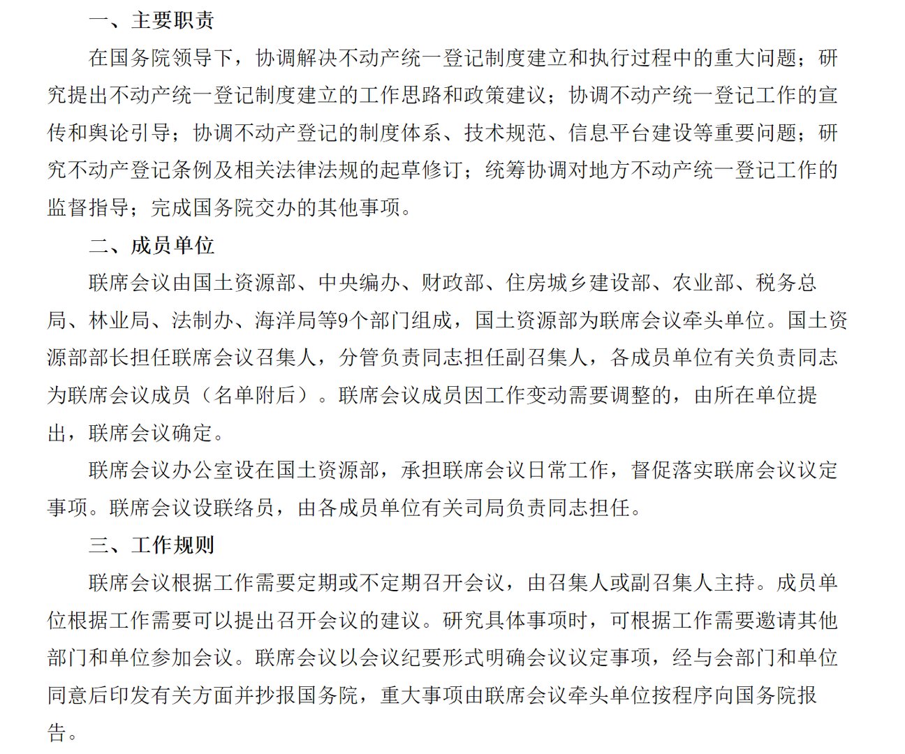 公文改错常见错误20种