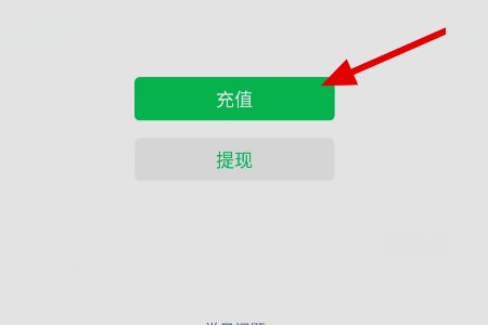 qq里的钱如何转到微信钱包