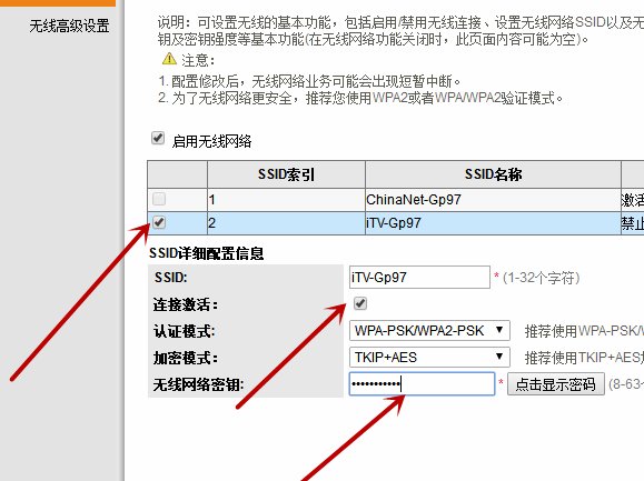 高清电视机顶盒配置成功后出现90001什么意思