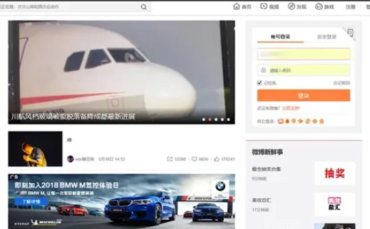 怎么批量删除微博