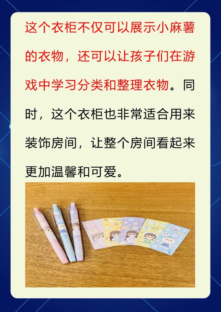 小麻薯换装衣柜教程