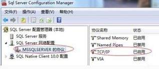 win7系统下如何设置sqlserver代理服务器？