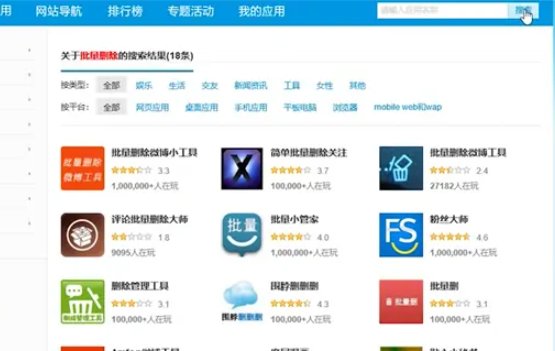 怎么批量删除微博