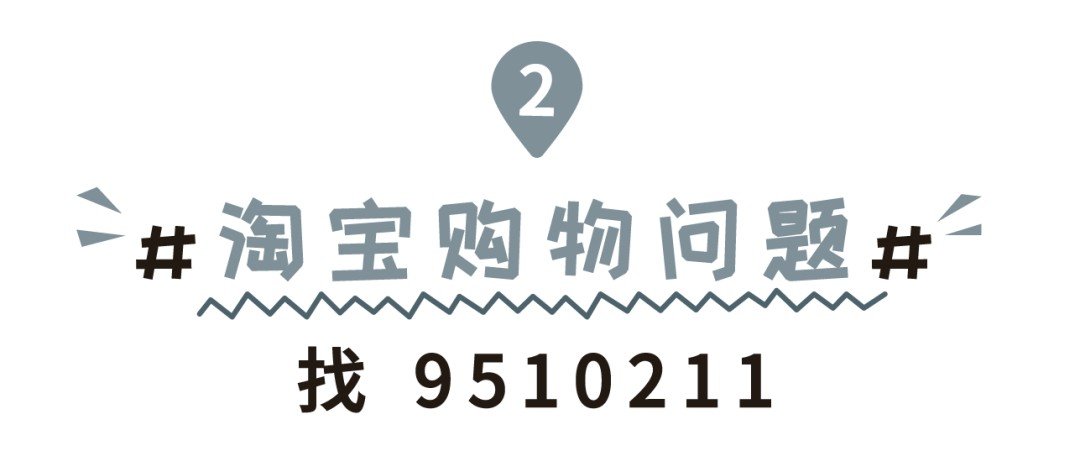 淘宝小二投诉电话人工服务电话？