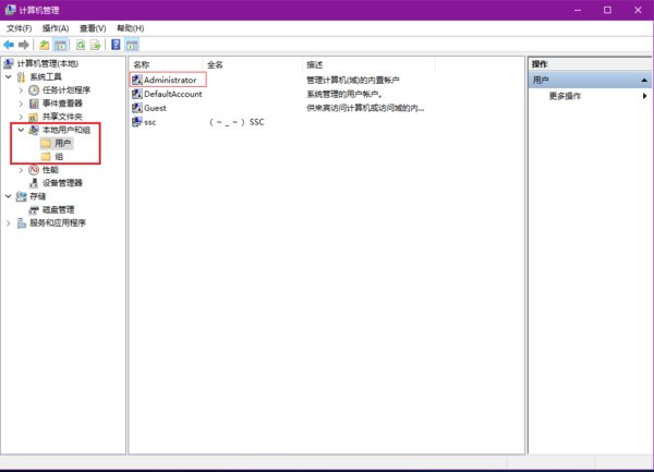 win10怎么开超级管理员权限?