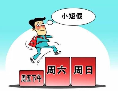 深圳推行强制休假制度，强制休假真的是“强制”吗？