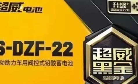 鑫峰是超威的吗