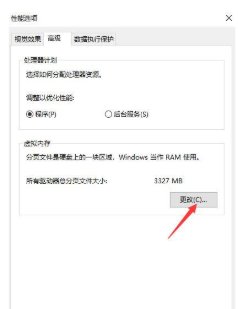 虚拟内存在哪里改|怎么修改电脑虚拟内存