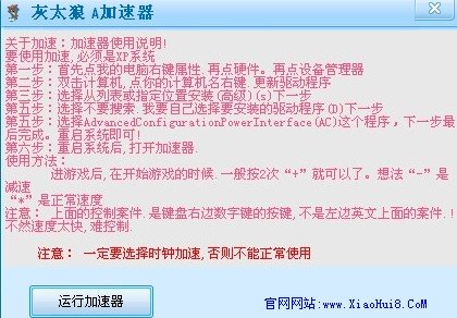 cf灰太狼加速器怎么用