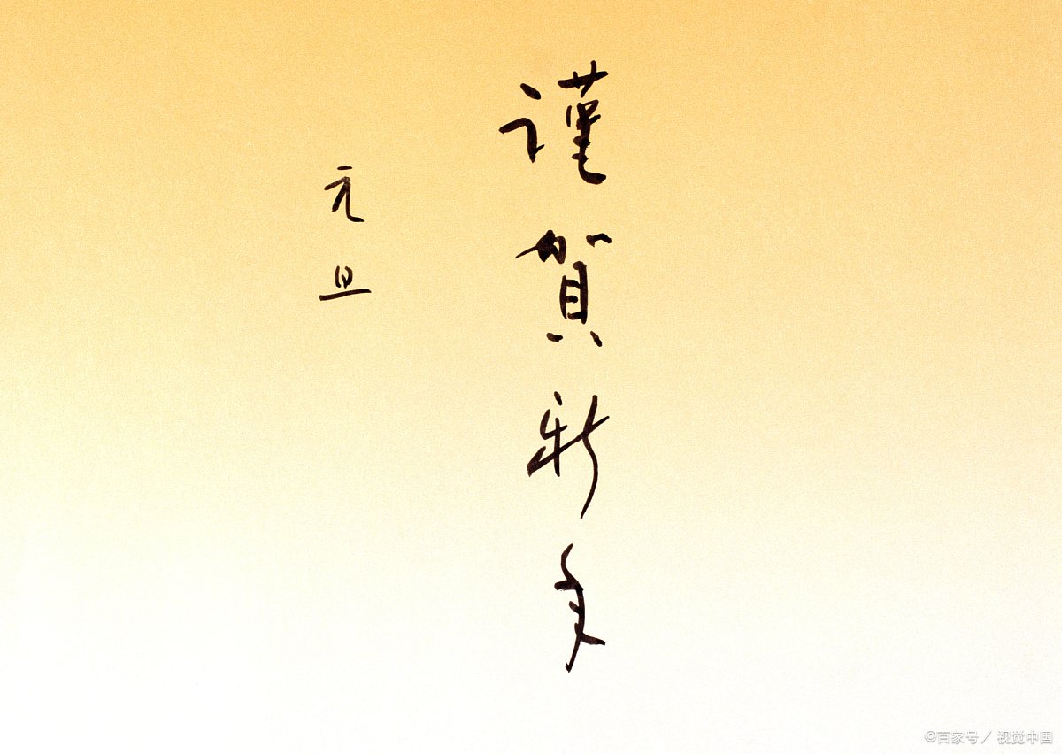 百毒不侵是什么意思