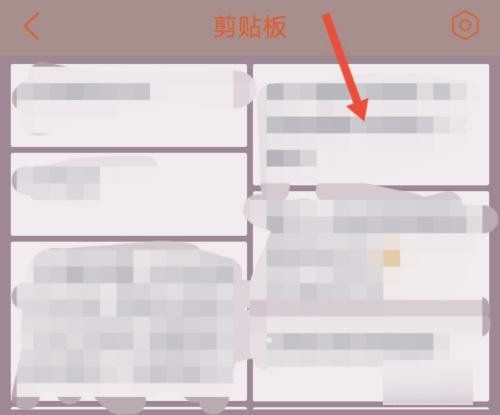 剪贴板历史记录怎么恢复