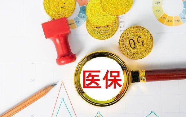 医保单位缴纳部分不在个人账户里吗