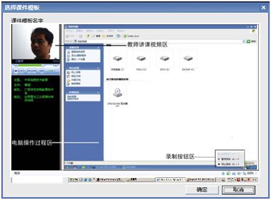 三分屏课件制作软件的介绍