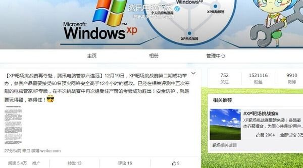 XP靶场挑战赛电脑管家战况如何？