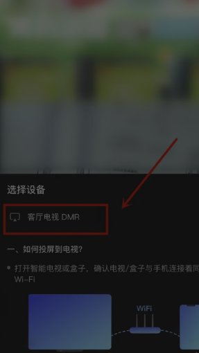 抖音投屏到电视机上全屏播放怎么做到的？