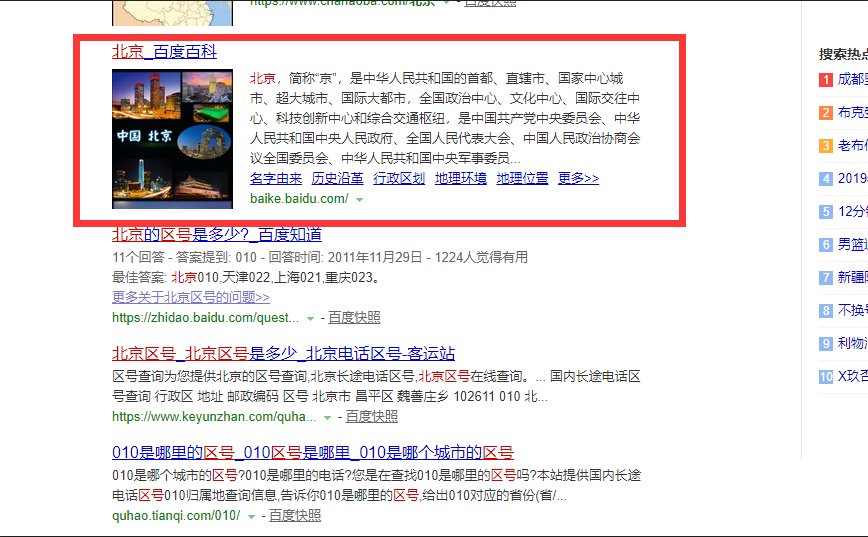 北京归属地1008611加拨什么？