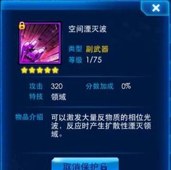 湮灭反应的介绍