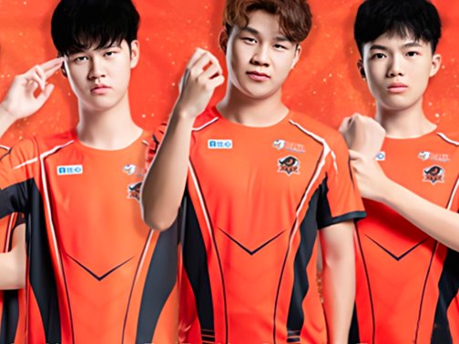 王者荣耀历届世界冠军