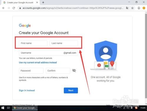 联想平板电脑的GoogIe账号怎么填写啊?