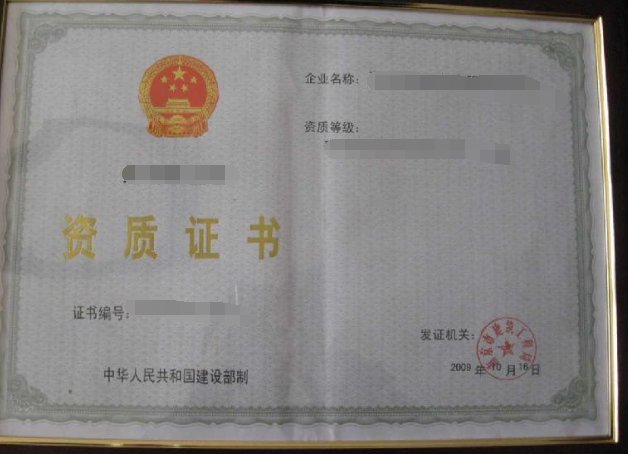 电力安装资质与机电安装资质区别