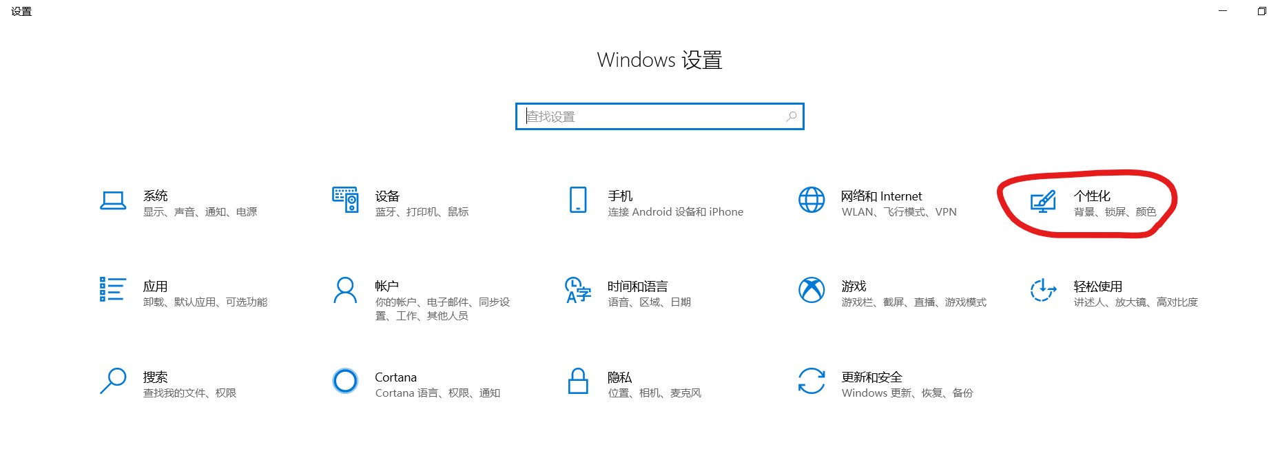 笔记本电脑的壁纸在哪里设置