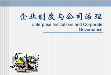 企业行政管理制度?