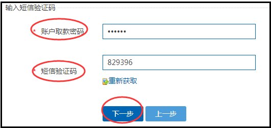 建设银行开通网上银行要收费吗？
