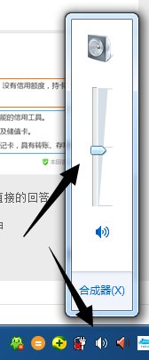 联想V550配置更新以后没有声音