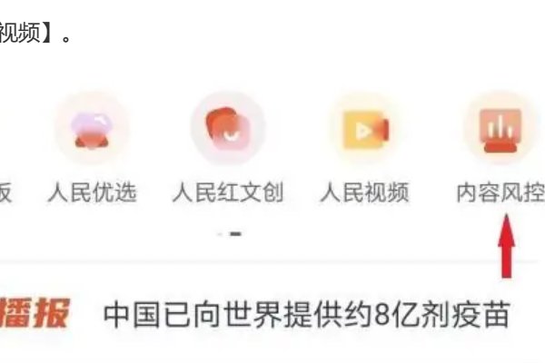 人民网有直播吗？