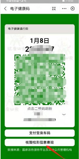 为什么手机上查不到核酸检测结果