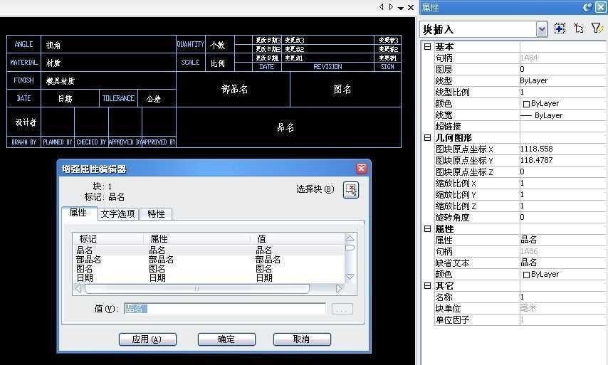 如何制作CAD标题栏？