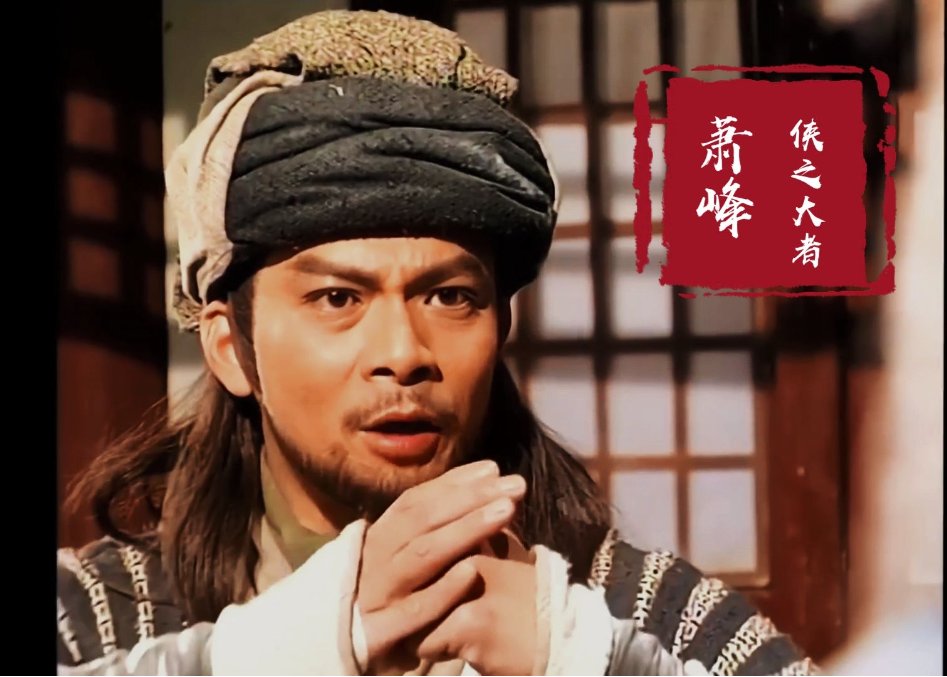 经典天龙八部电视剧