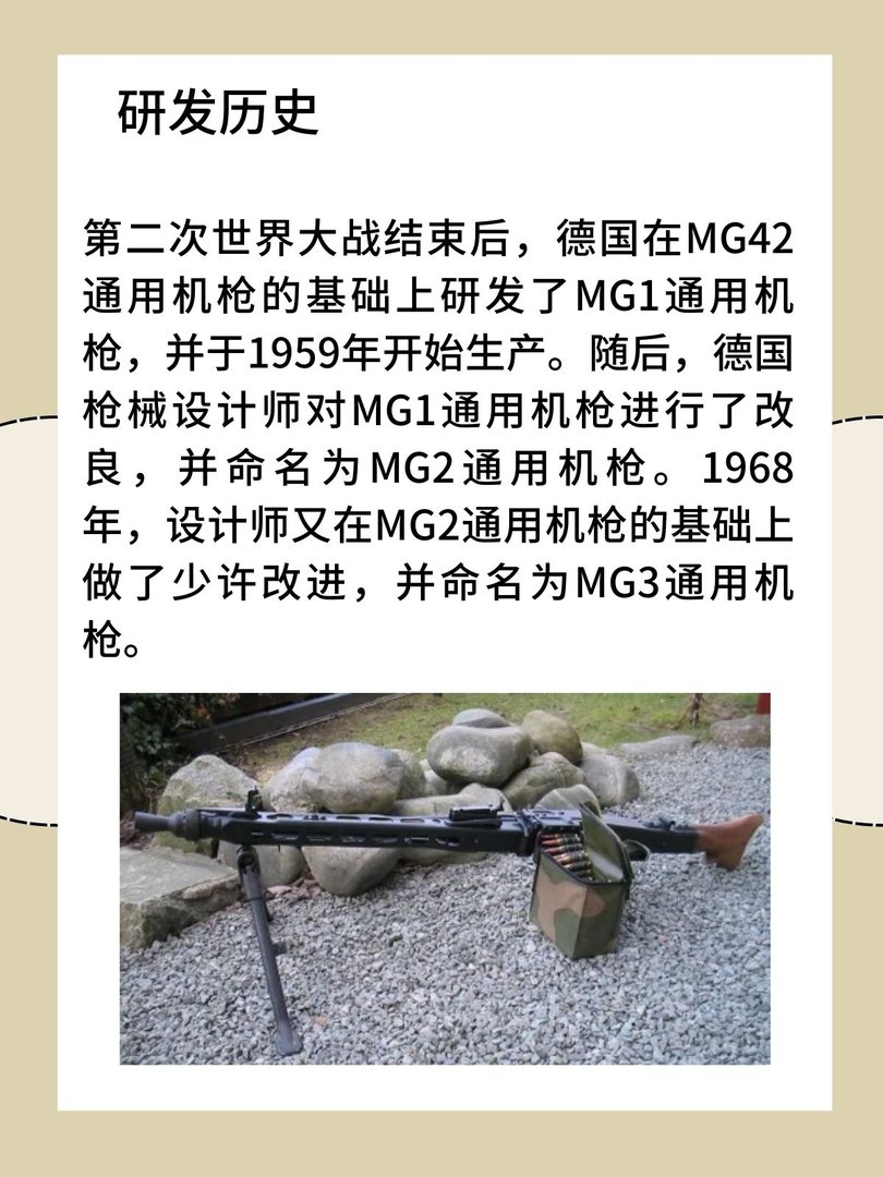 德国MG3通用机枪