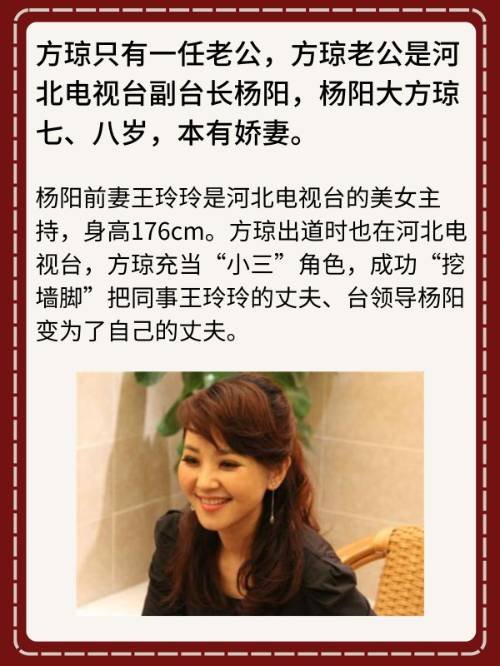 方琼的第一任丈夫是谁？