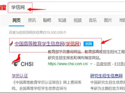学生成绩单怎么查询