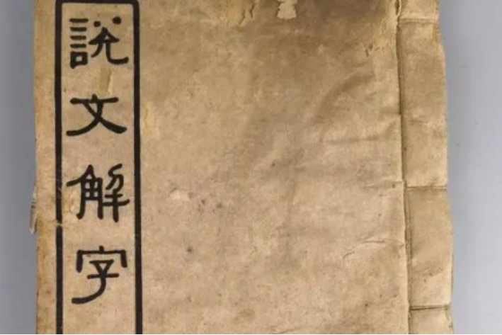 禾禾小名的寓意