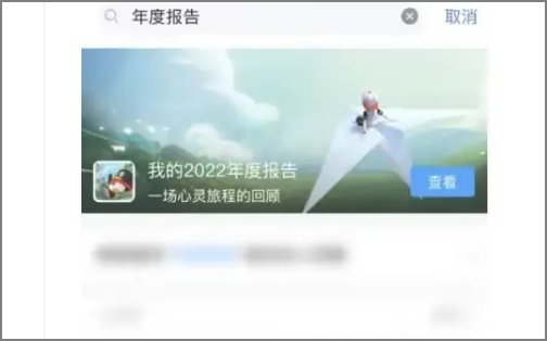 怎么看qq年度报告？