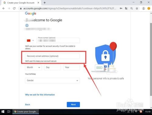 联想平板电脑的GoogIe账号怎么填写啊?