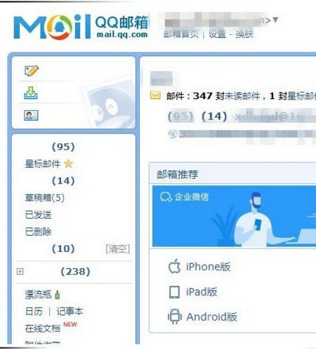 公司邮箱怎么申请？