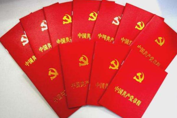 坚持什么以党章为根本