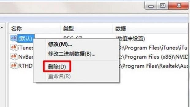 电脑开机显示无法定位程序输入点怎么办