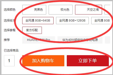 我想买华为手机华为官网怎么进？