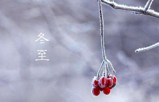 冬至是白天长还是晚上长?