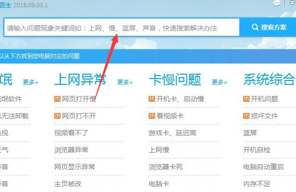 计算机丢失common.dll怎么办